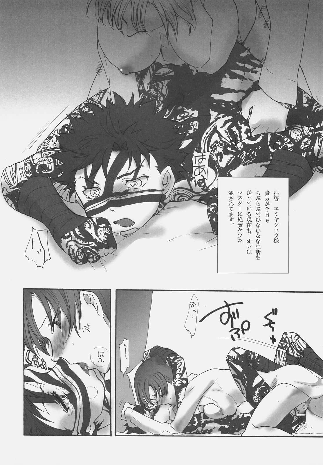 Inu to Ojou-sama page 5 full