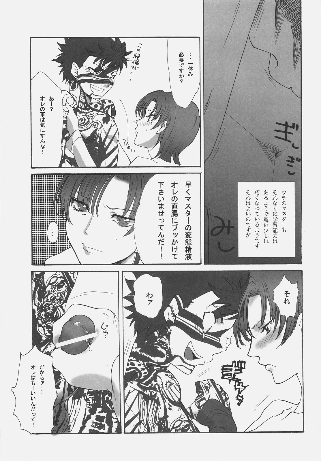 Inu to Ojou-sama page 6 full