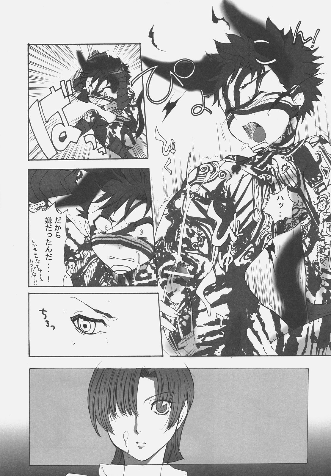 Inu to Ojou-sama page 8 full