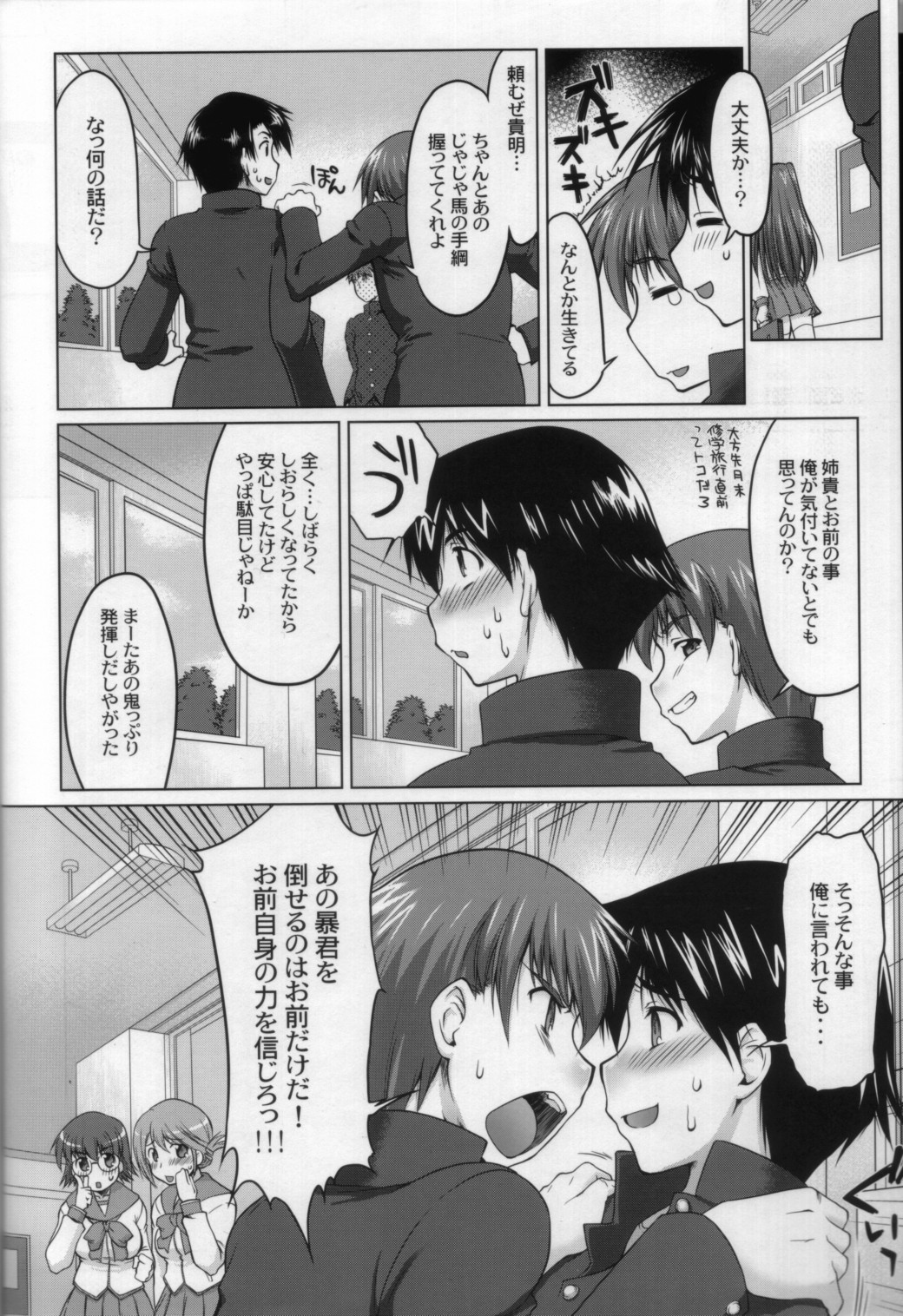 Nekotama - Jou page 7 full