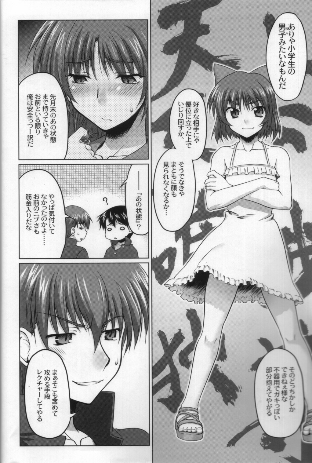 Nekotama - Jou page 9 full