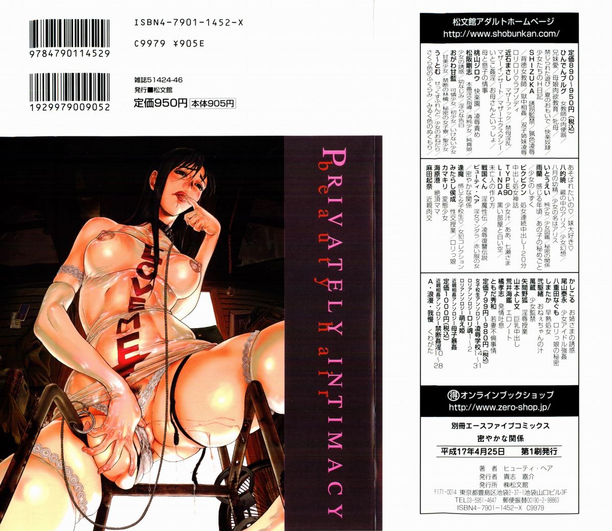 Hisoyaka na Kankei - Privately Intimacy page 2 full