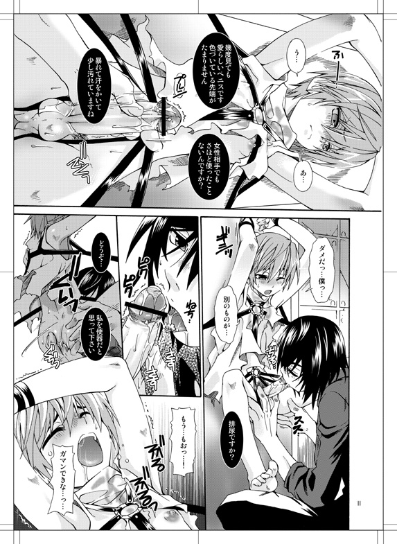 Beautiful Dreamer page 10 full