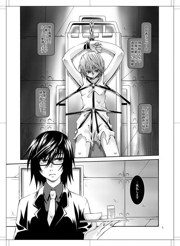 Beautiful Dreamer page 4 full