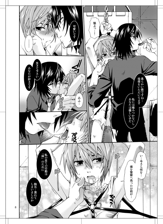 Beautiful Dreamer page 7 full