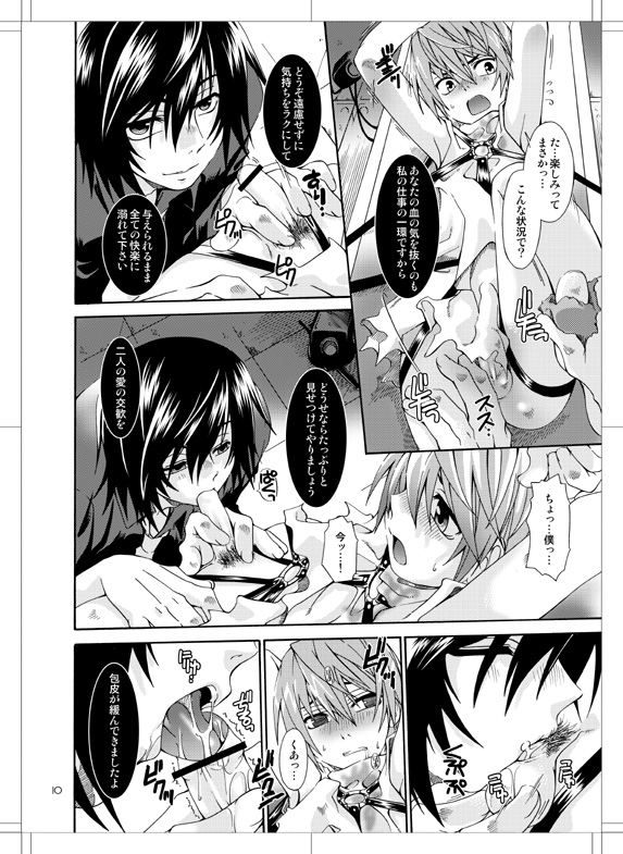 Beautiful Dreamer page 9 full