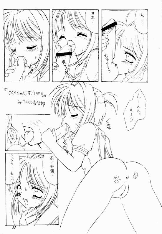 Sakura no Koto Suki ni Shiteii yo page 3 full