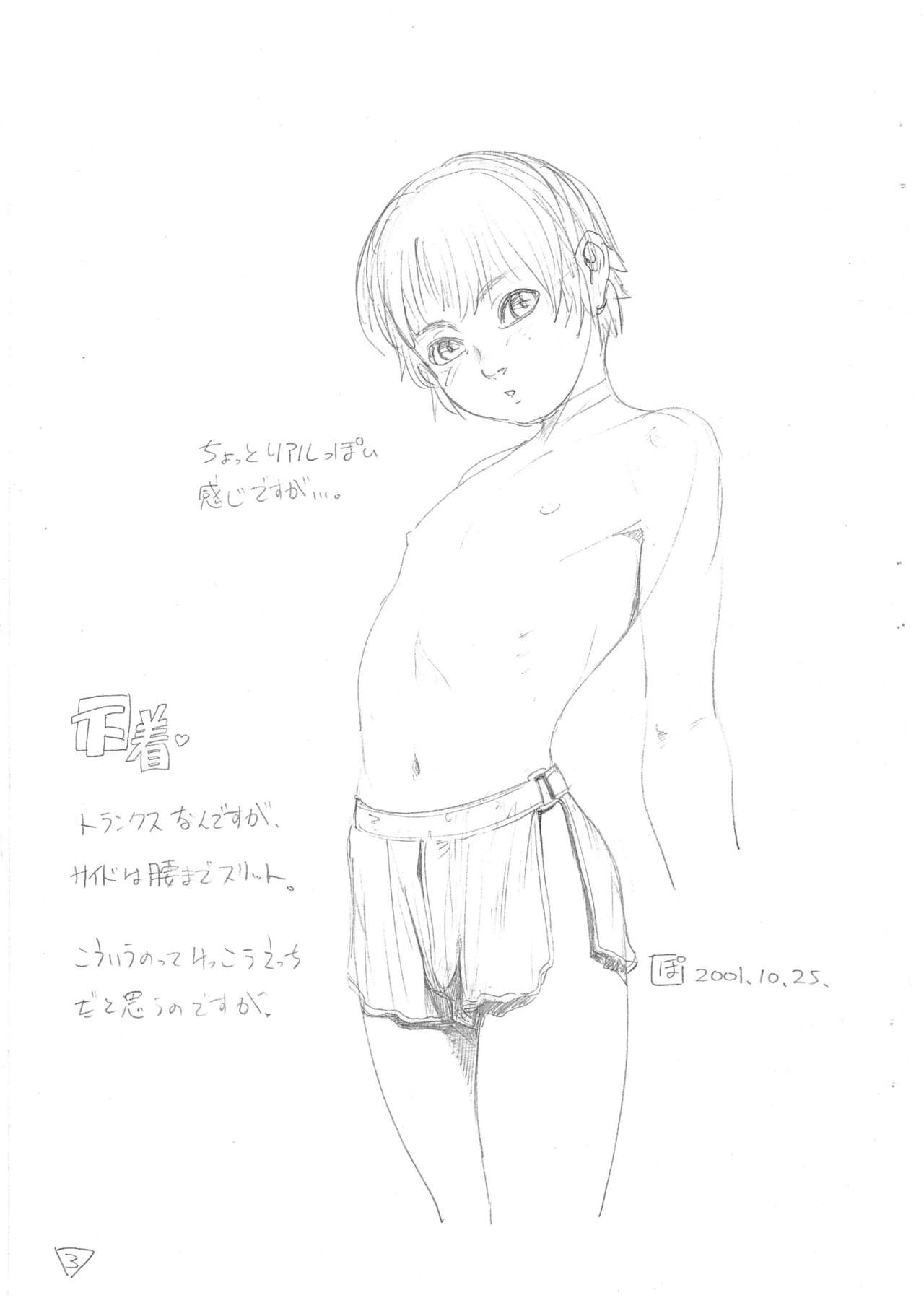 Enpitsu Egaki no Rakugaki Chou page 3 full