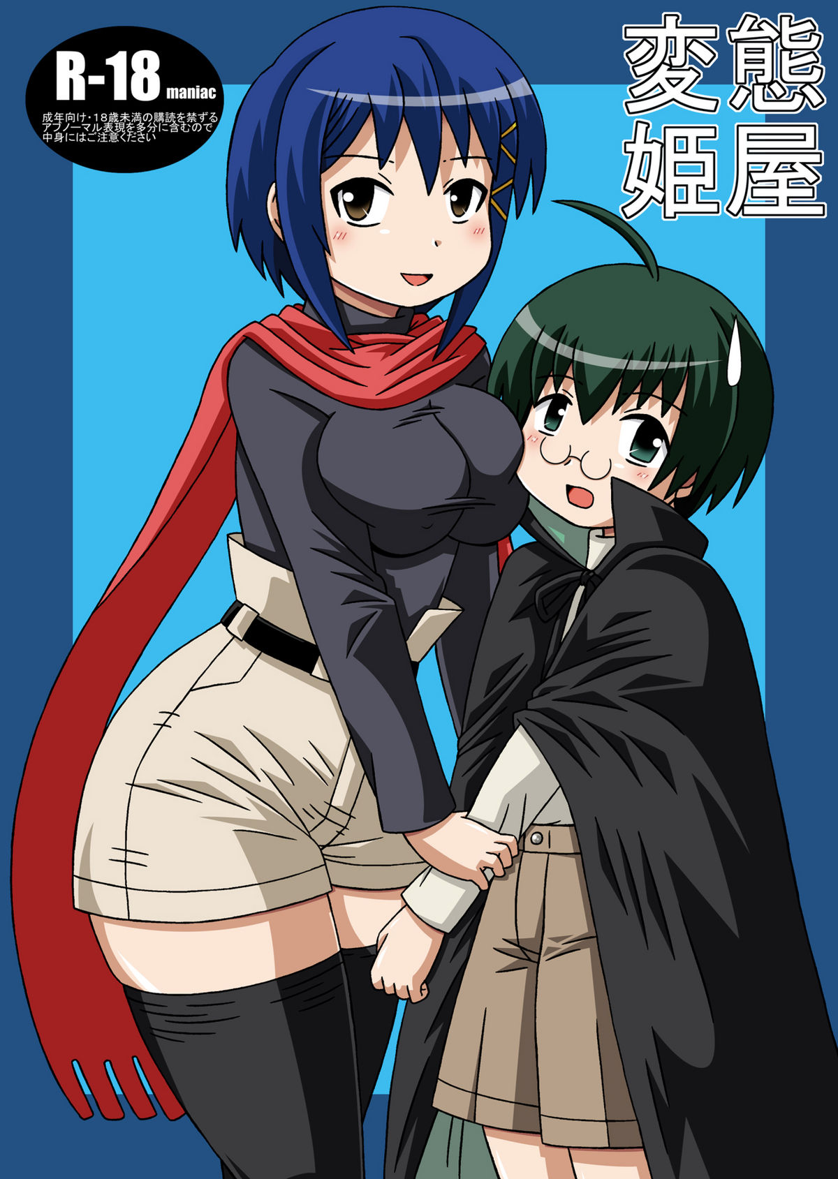 Hentai Hime-ya page 1 full