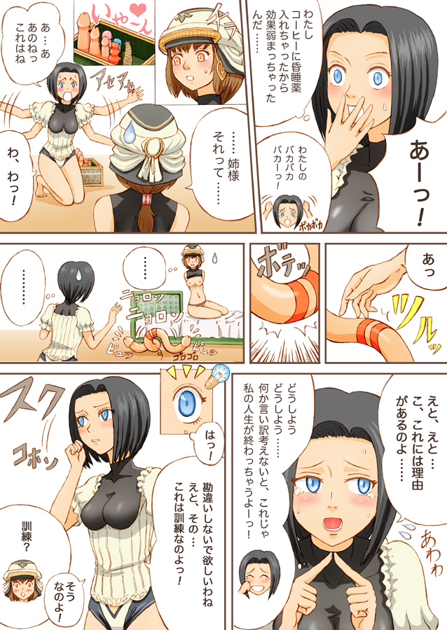 Sweet Generals page 8 full