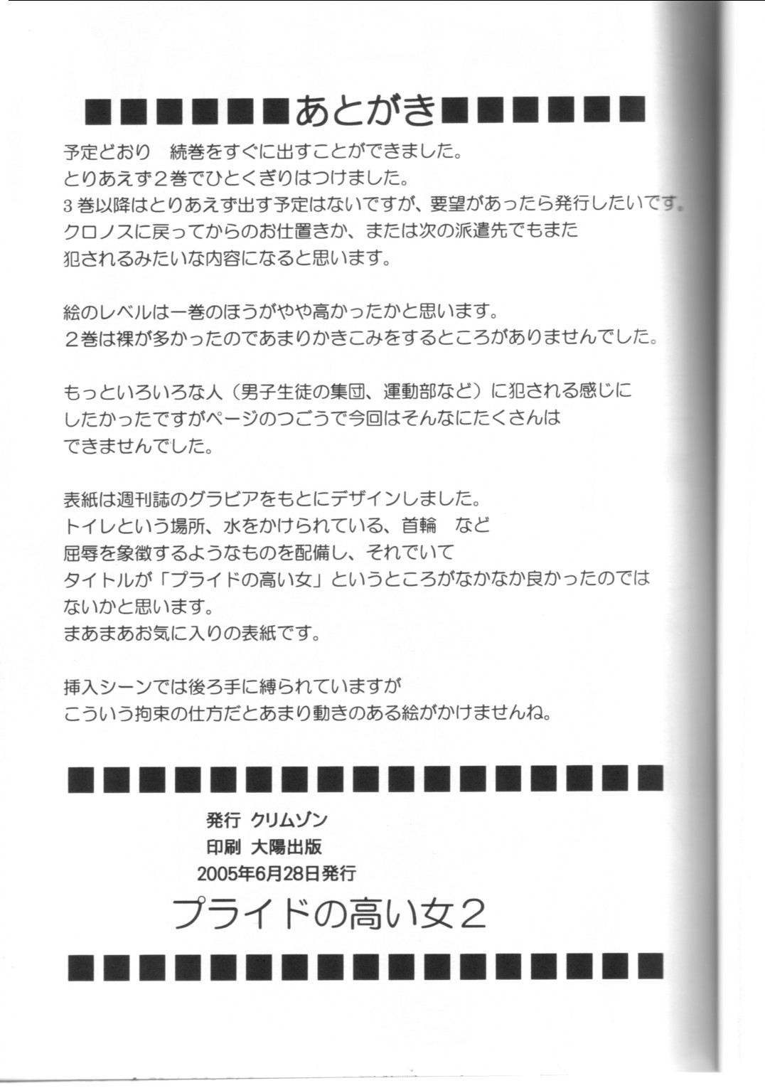 Pride no Takai Onna 2 page 2 full