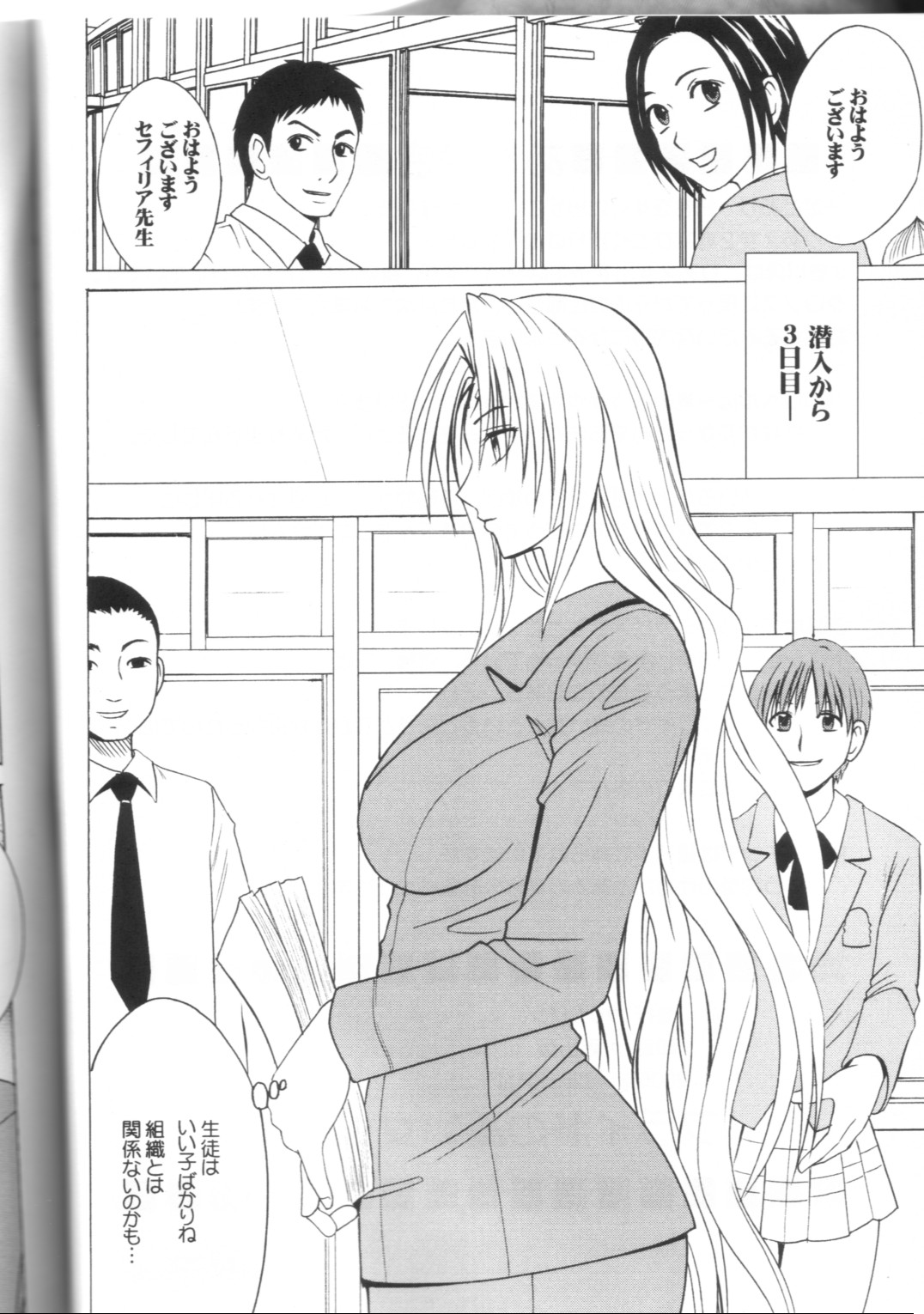 Pride no Takai Onna 2 page 3 full