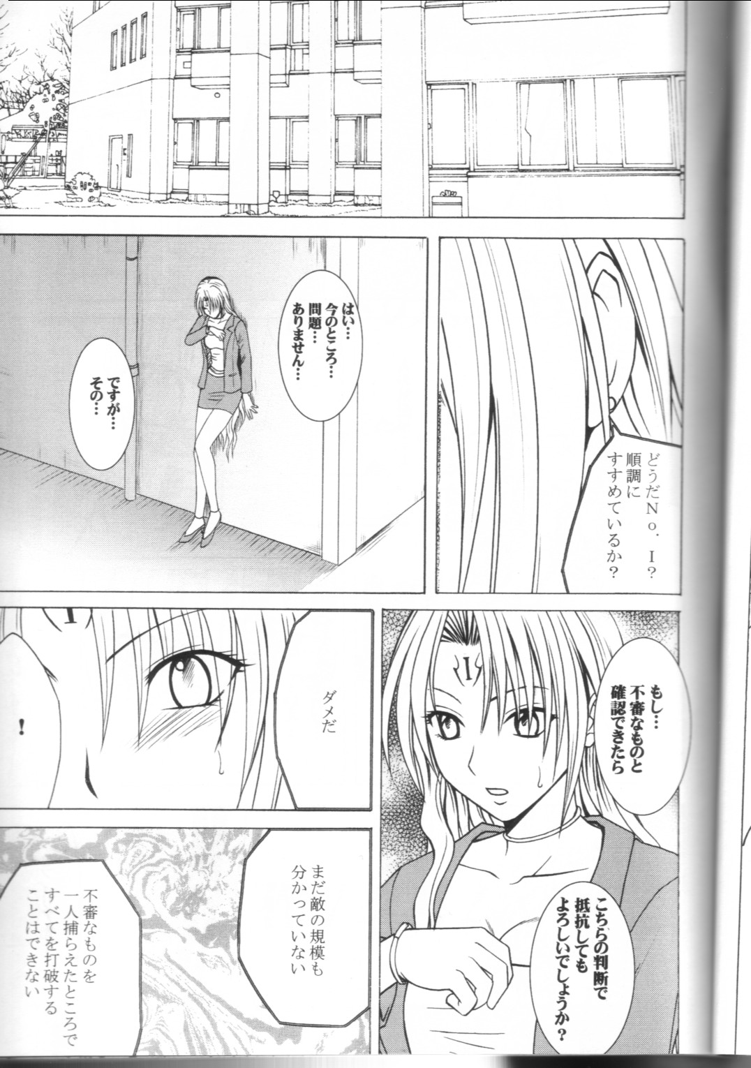 Pride no Takai Onna 2 page 4 full