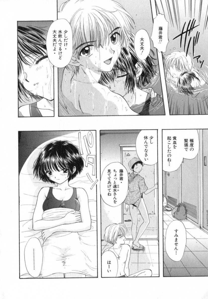 Boy Meets Girl 2 page 10 full