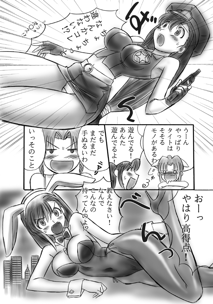 VIIth FANTASIA V COS-PLAY page 9 full