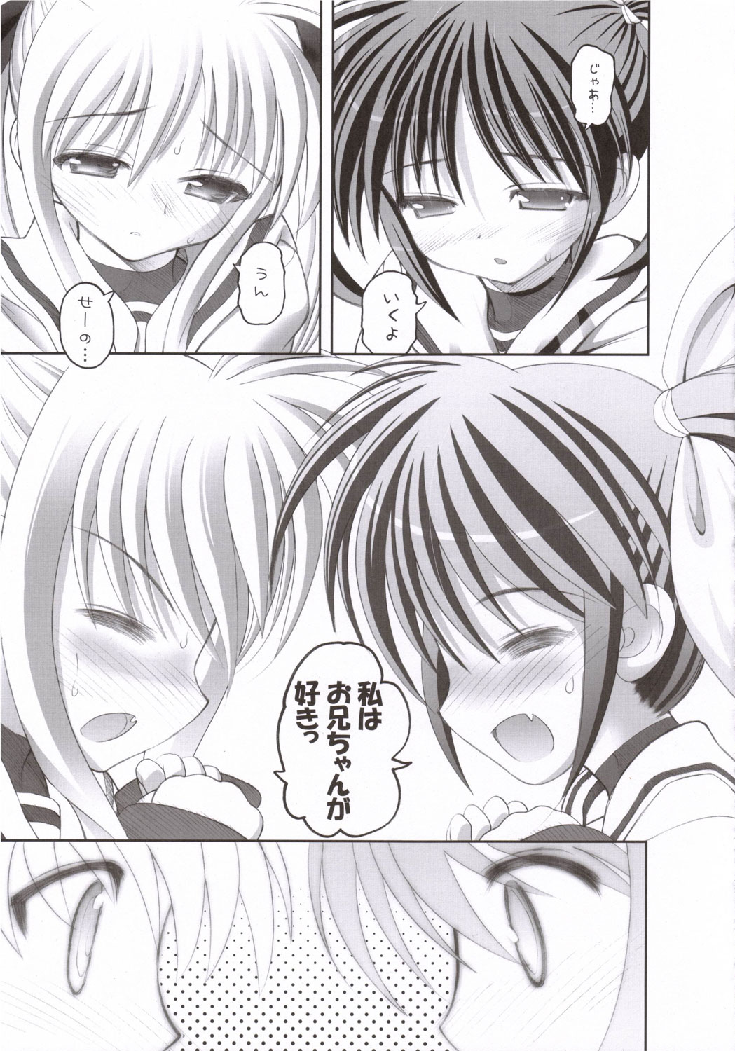 NanoFei. page 4 full