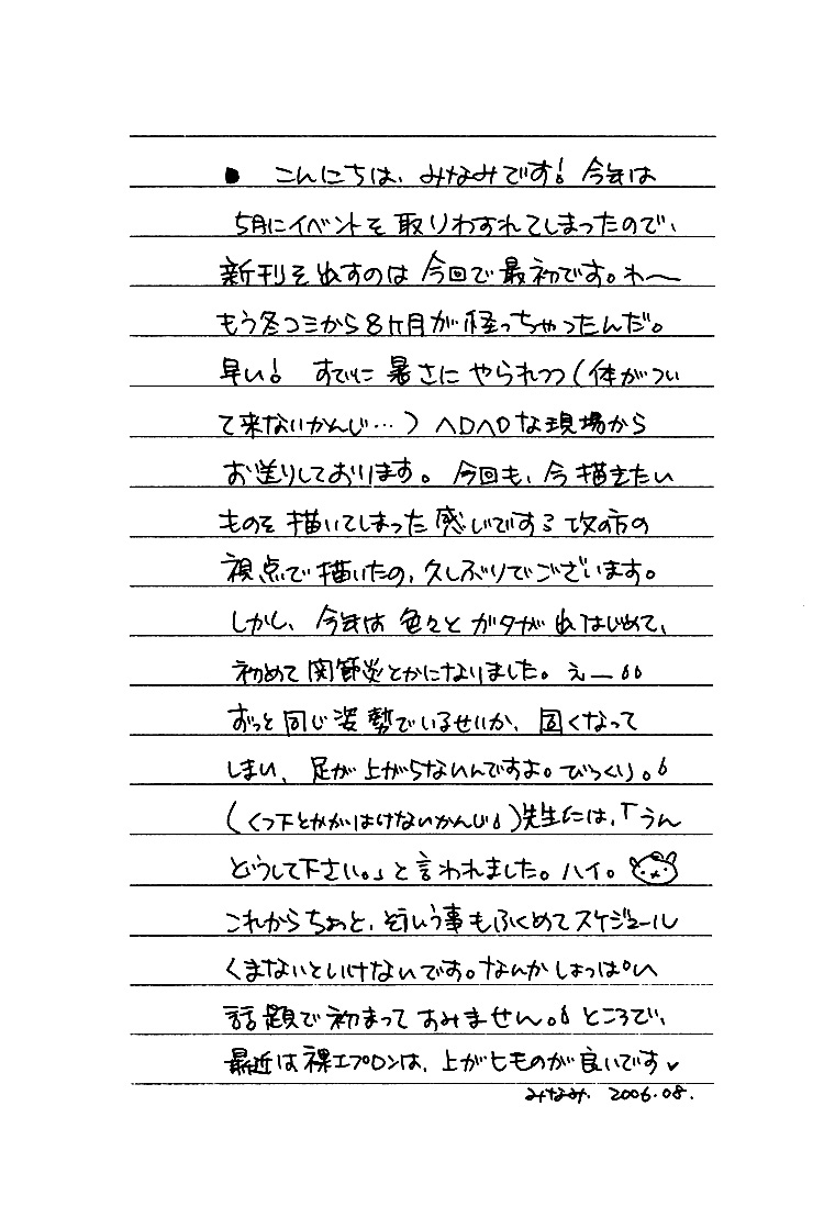 Love Sweat page 6 full