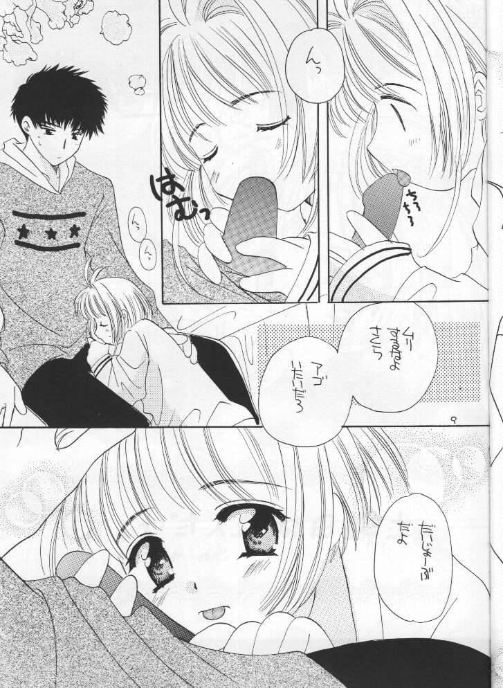 Aozora Only You page 6 full