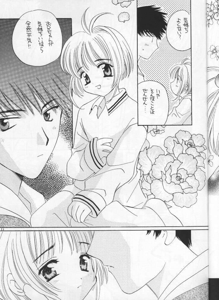 Aozora Only You page 8 full