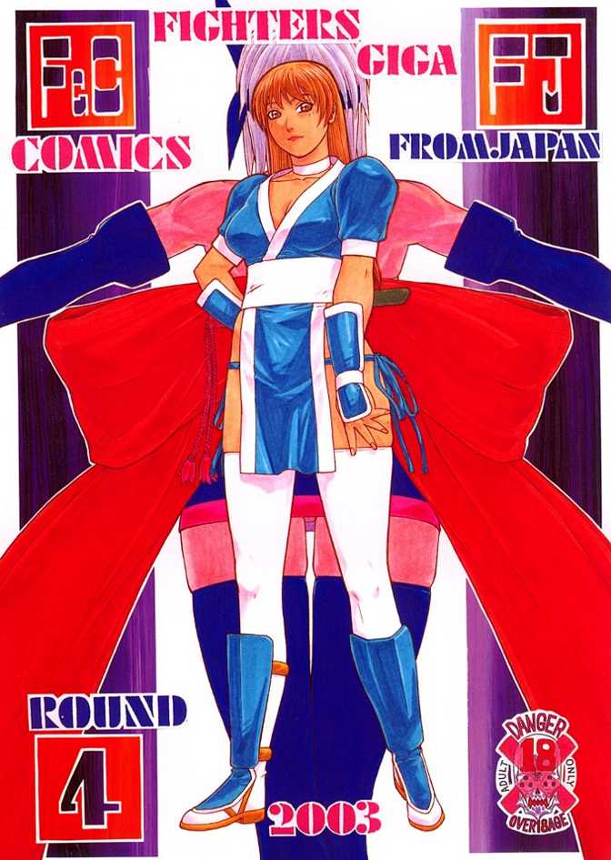 FIGHTERS GIGA COMICS FGC ROUND 4 page 1 full