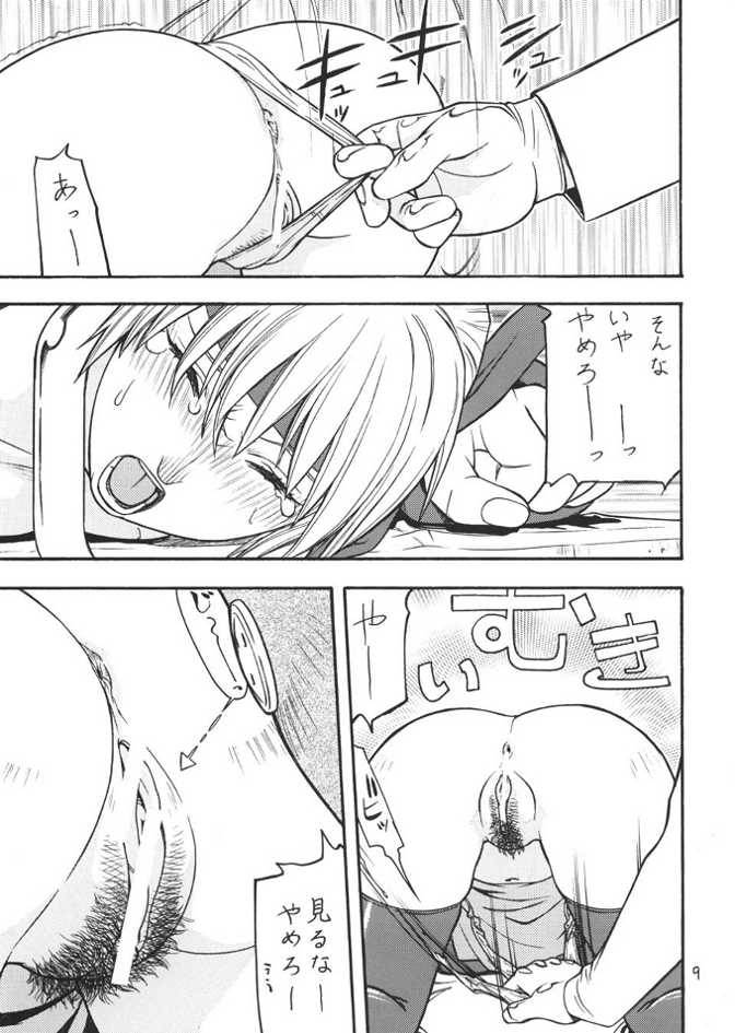 FIGHTERS GIGA COMICS FGC ROUND 4 page 8 full