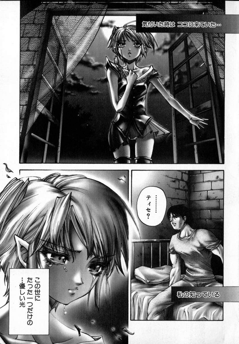 Shojo Renzoku Nakadashi page 6 full