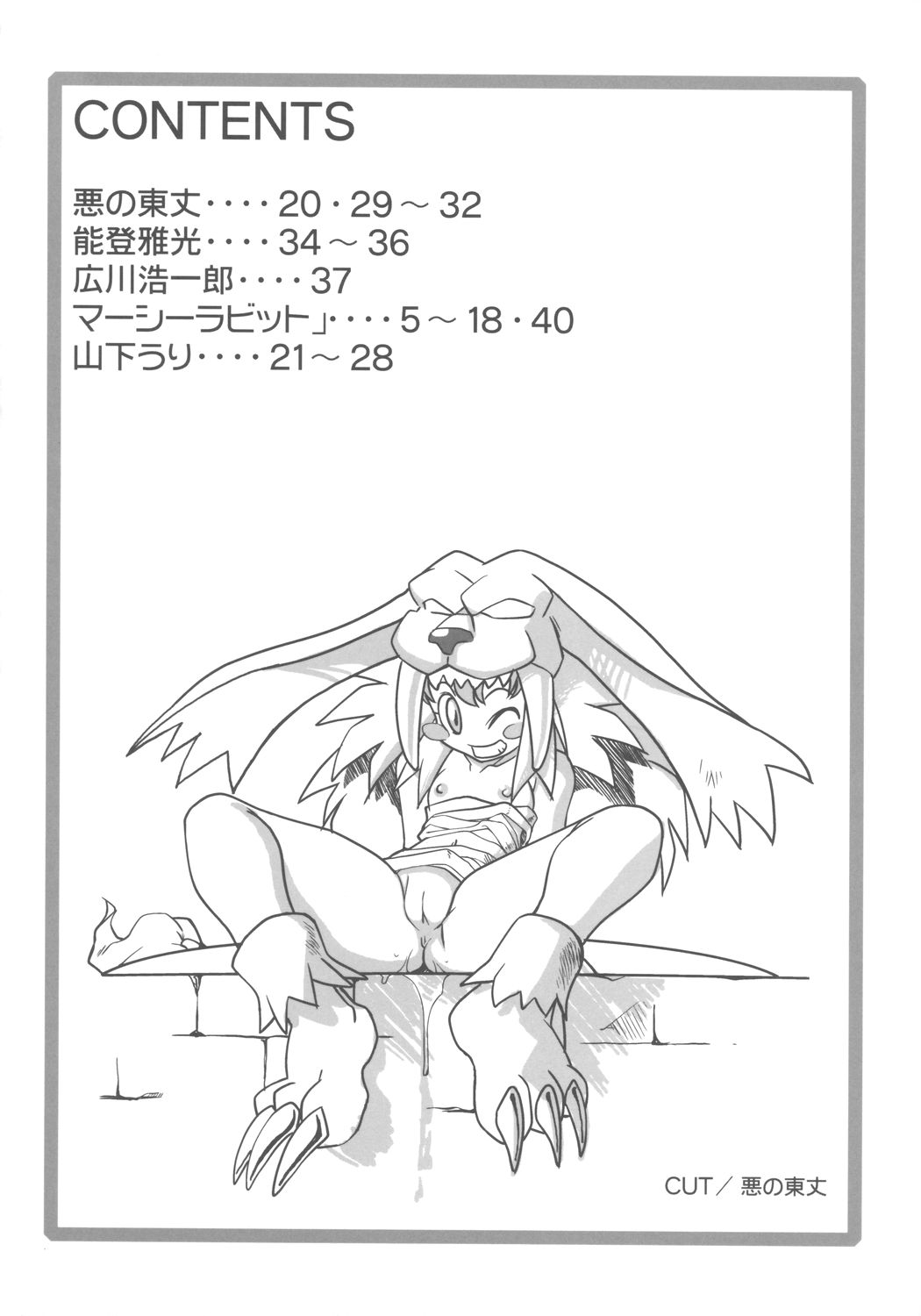 VS&infin; VURSUS INFINITY page 3 full