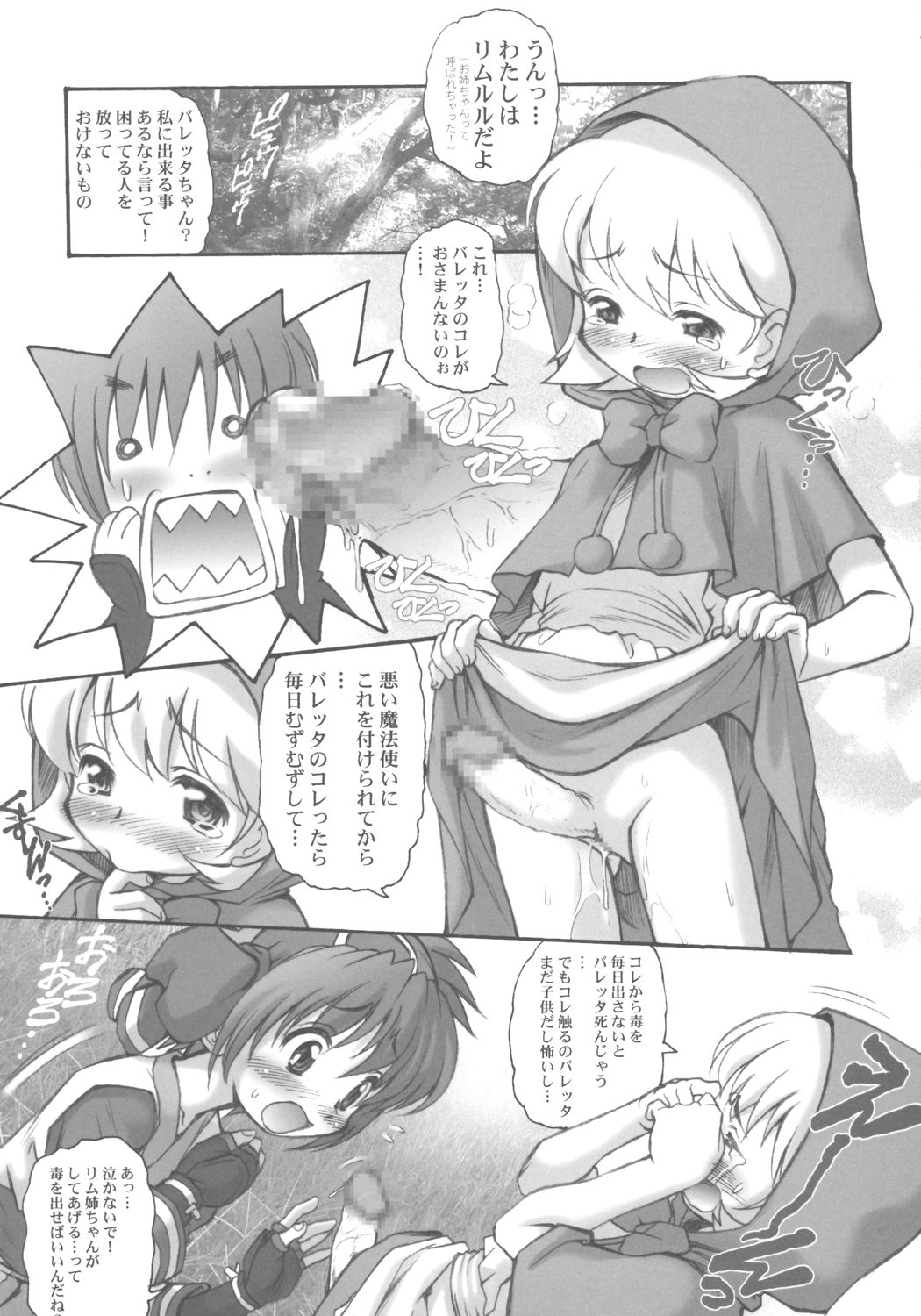 VS&infin; VURSUS INFINITY page 6 full