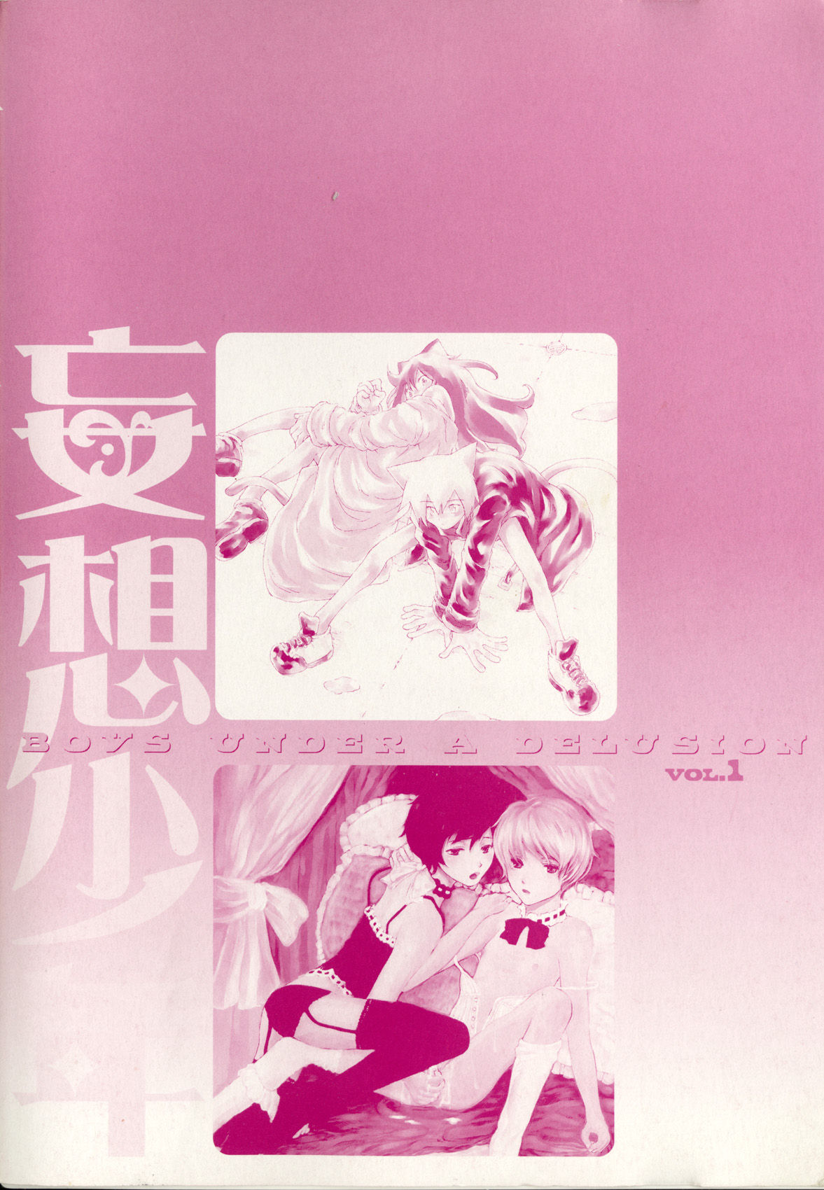 Mousou Shounen Vol.1 page 4 full