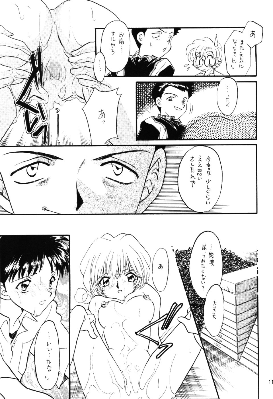 Berceur 3 page 10 full