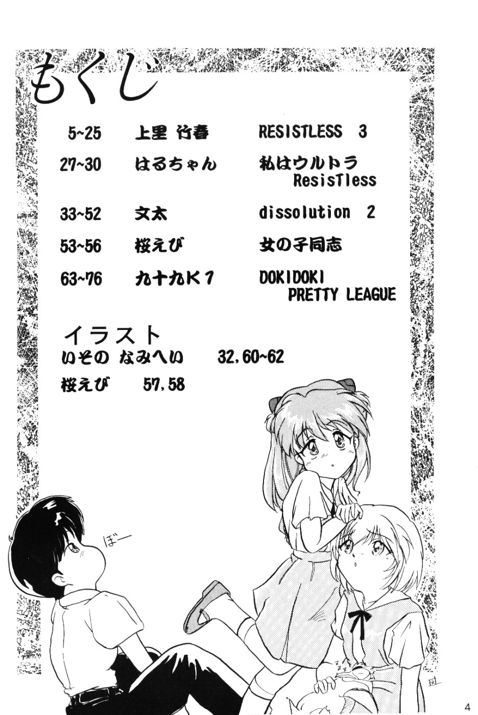 Berceur 3 page 3 full