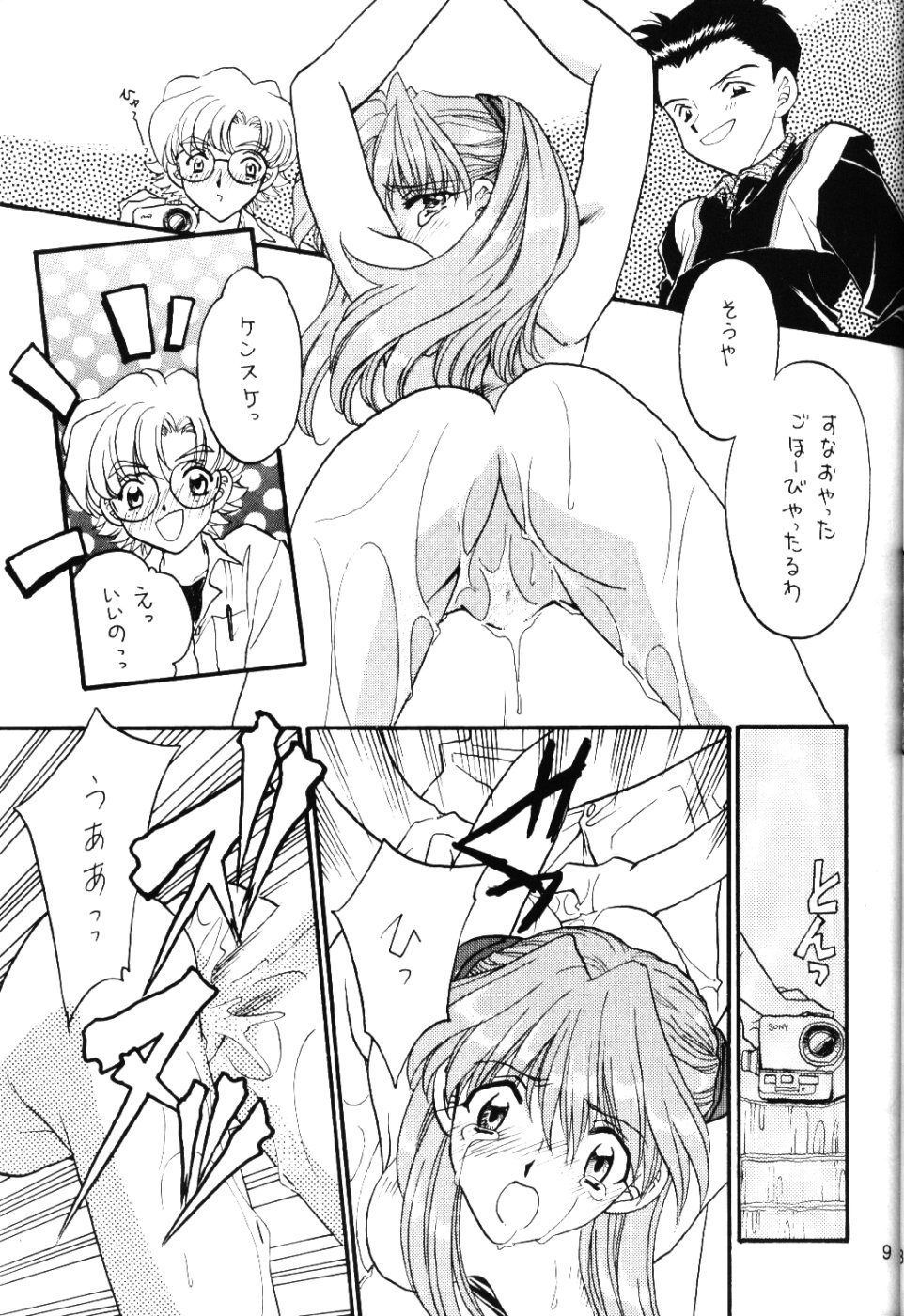 Berceur 3 page 8 full