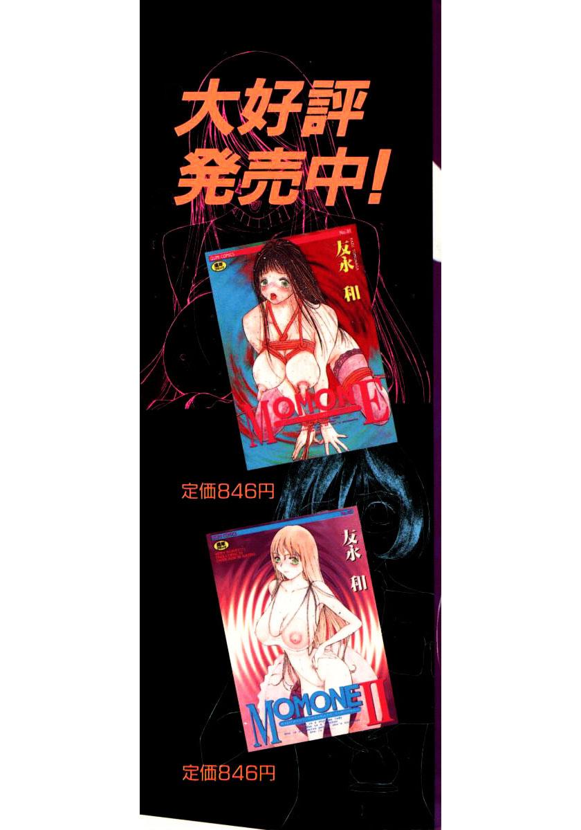 MOMONE III page 2 full