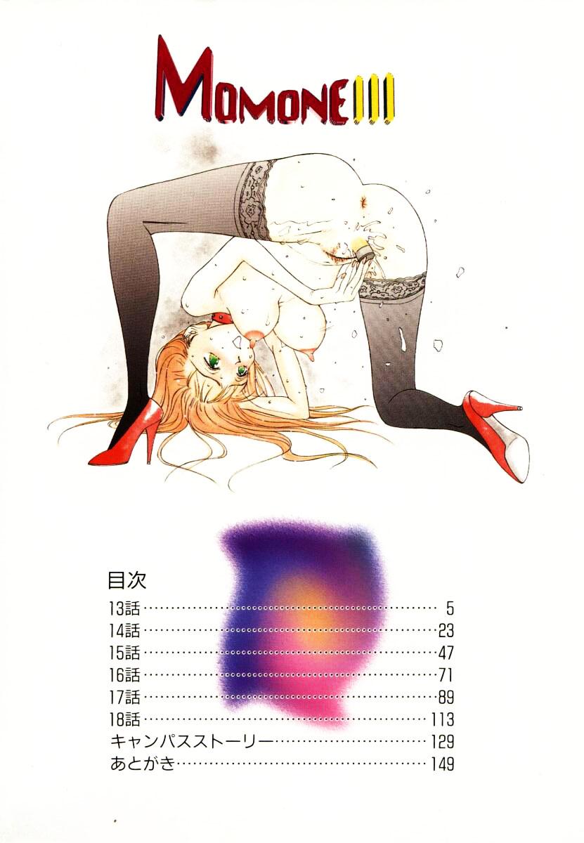 MOMONE III page 5 full