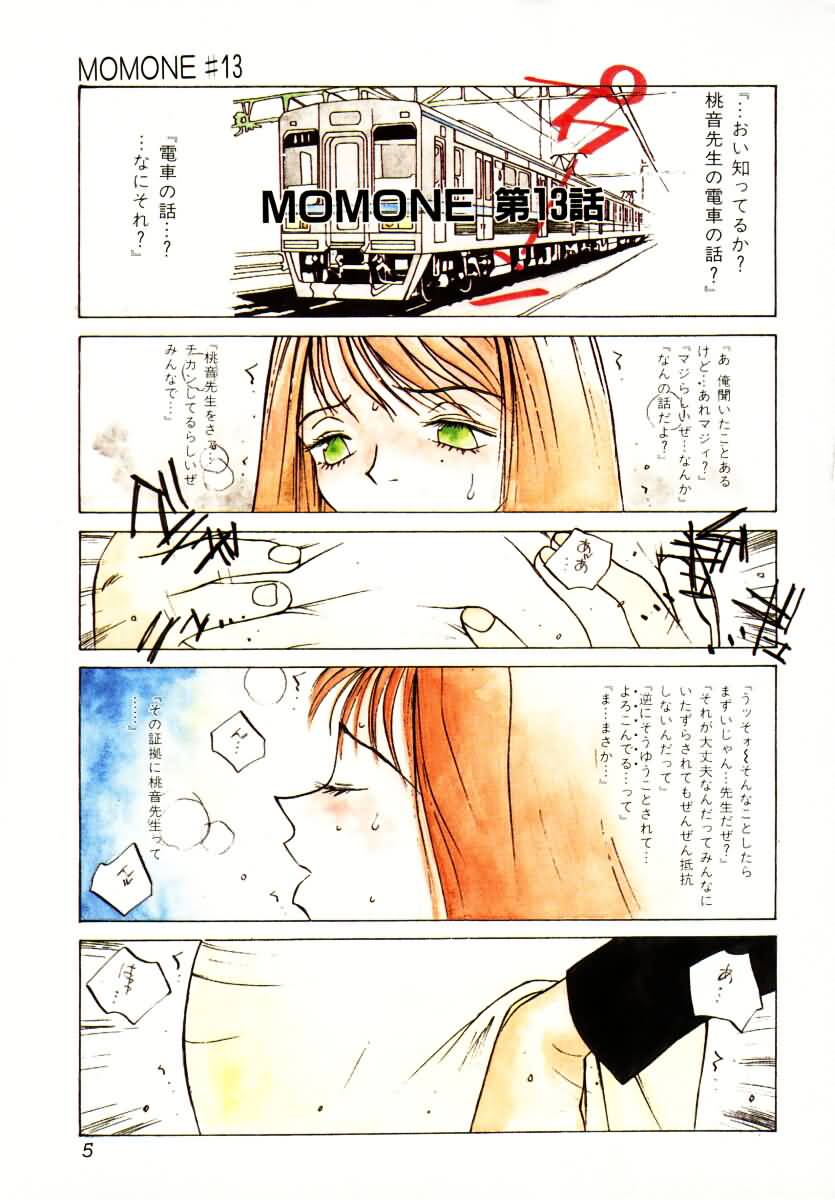 MOMONE III page 6 full