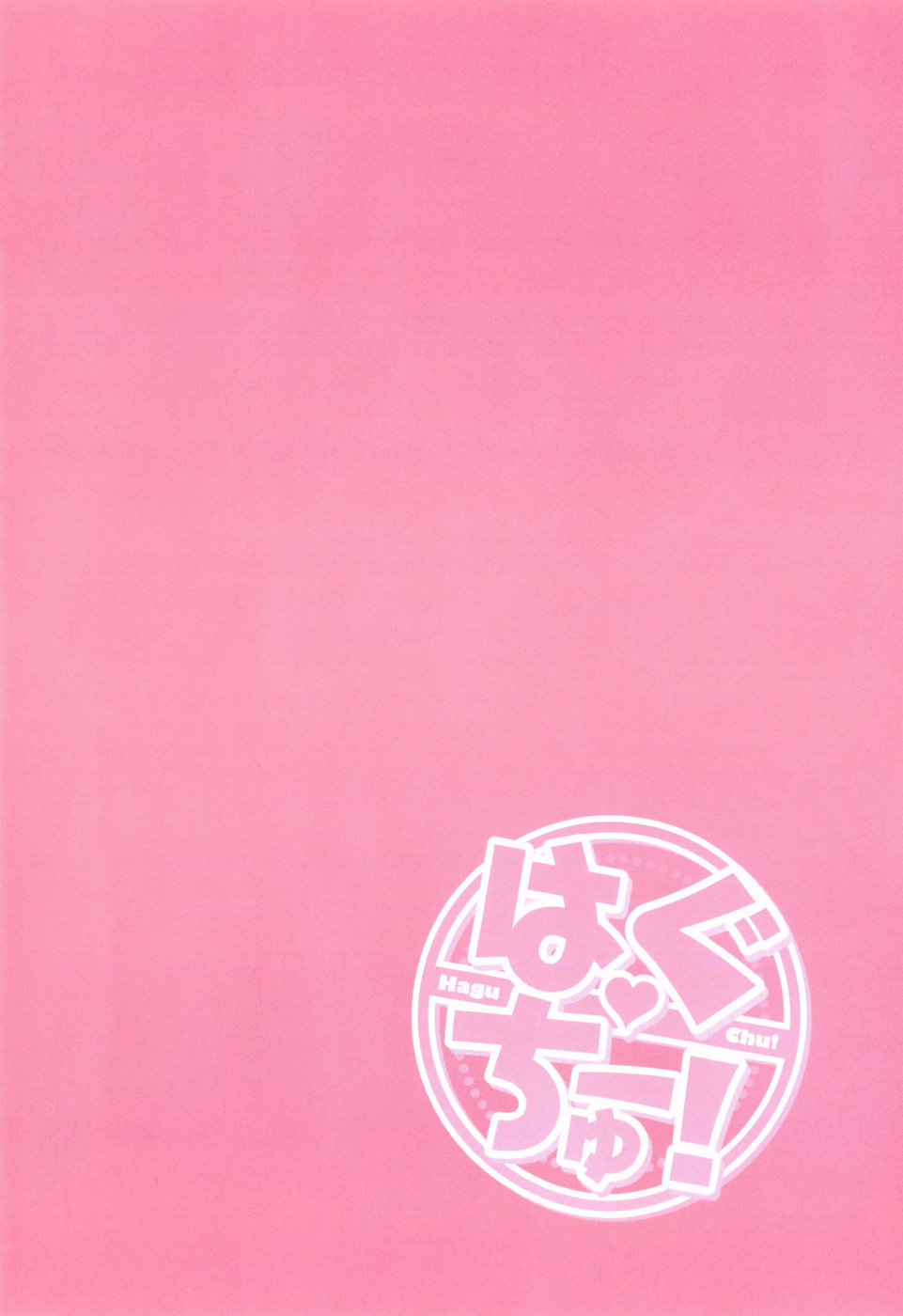 Hagu Chu! page 6 full