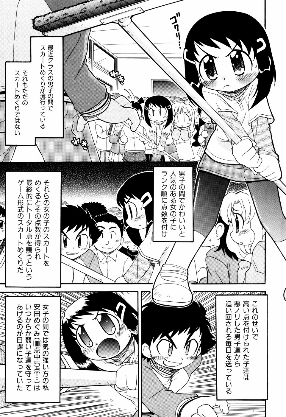 Hagu Chu! page 7 full