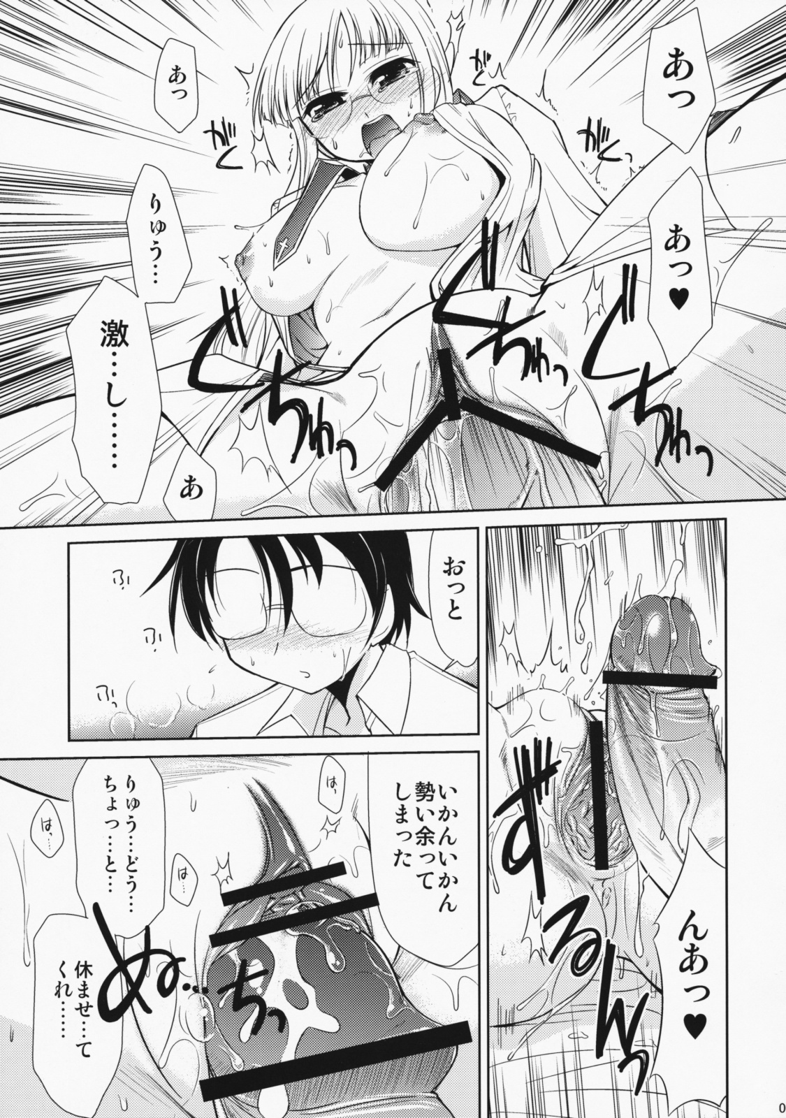 Himuro Tsuika Houkoku page 5 full