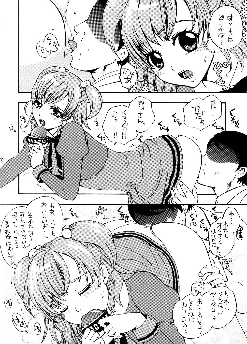 COLORS -Momoiro no Kajitsu- page 8 full