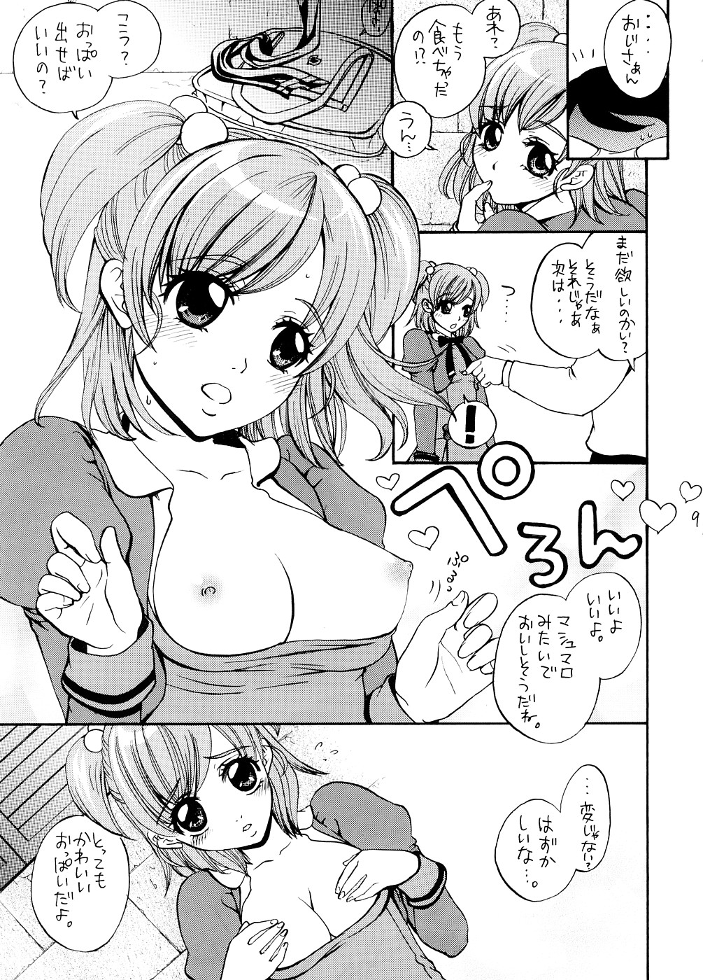 COLORS -Momoiro no Kajitsu- page 9 full