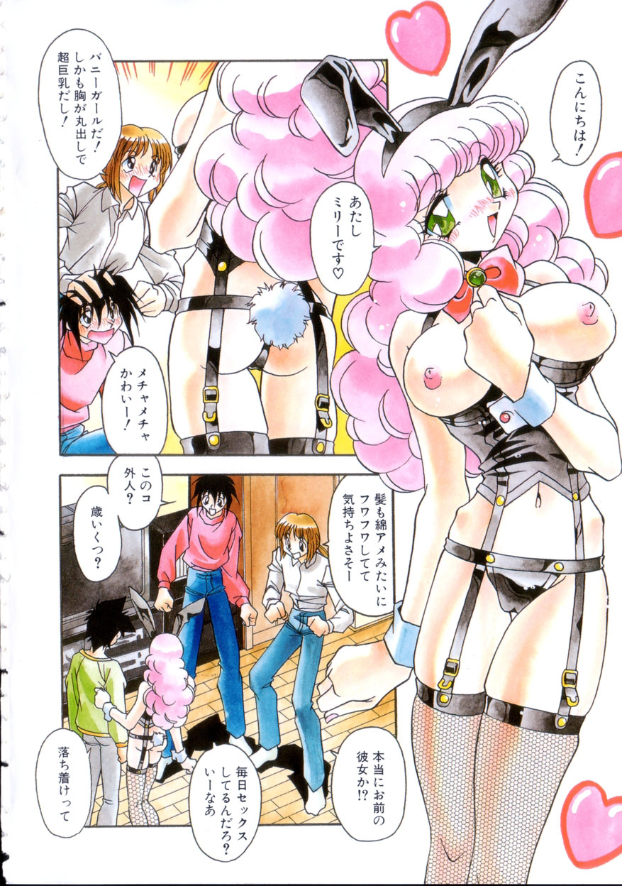 Kindan no Himitsu Keiyaku page 5 full