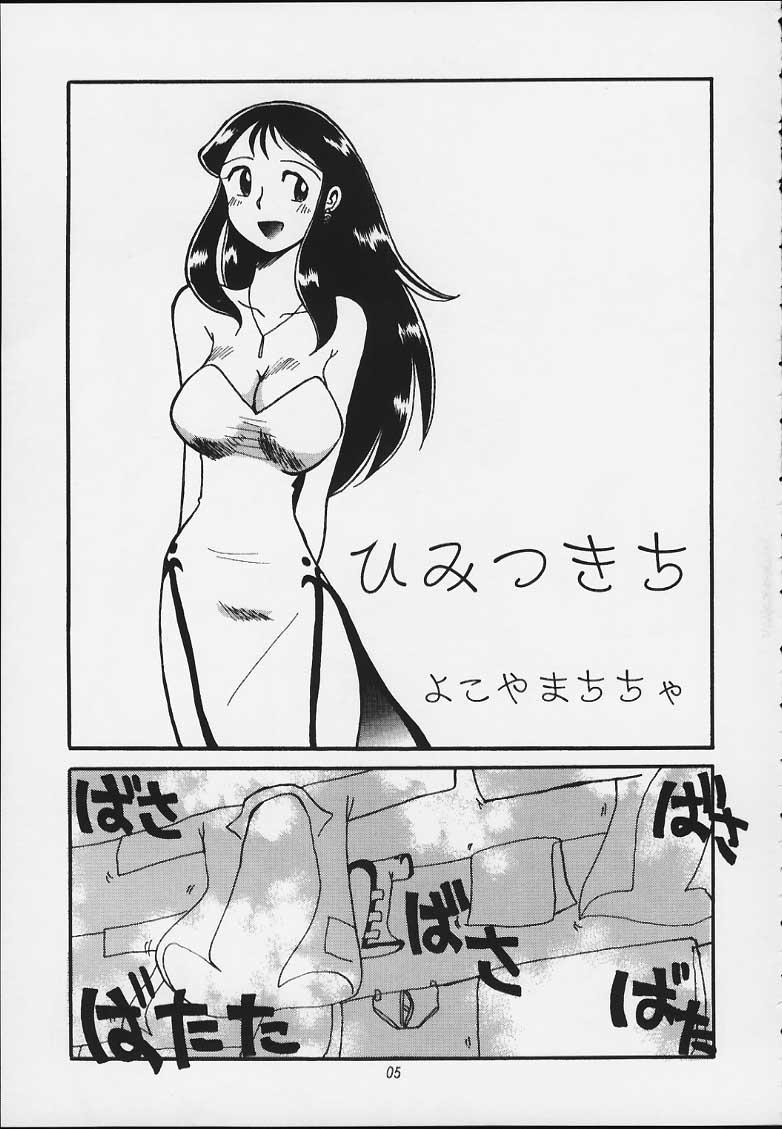 Ginrei Hon X page 2 full