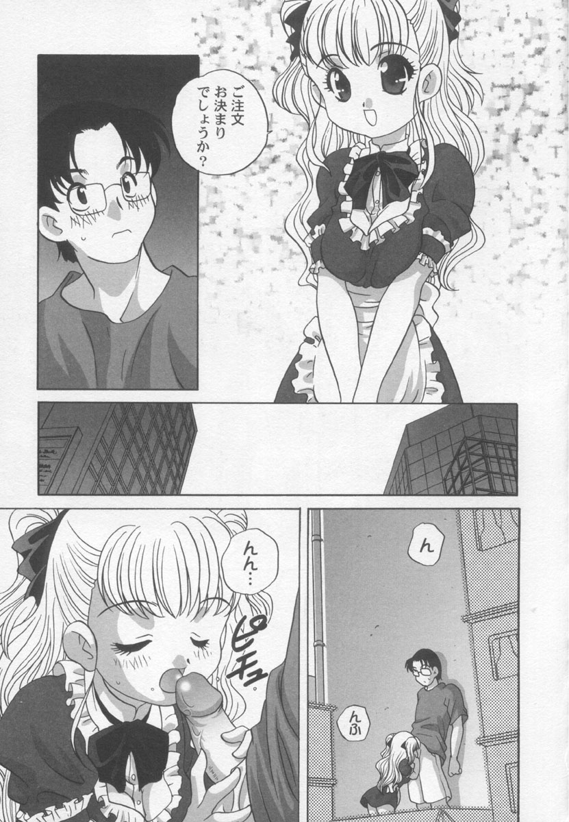 Kimagure Love Heart 2 page 10 full