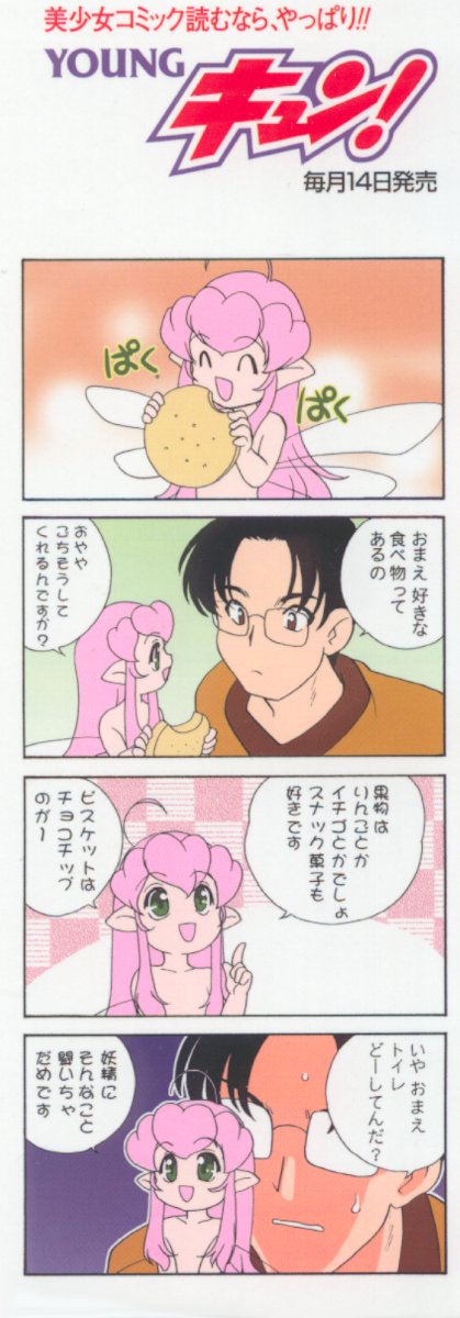 Kimagure Love Heart 2 page 3 full