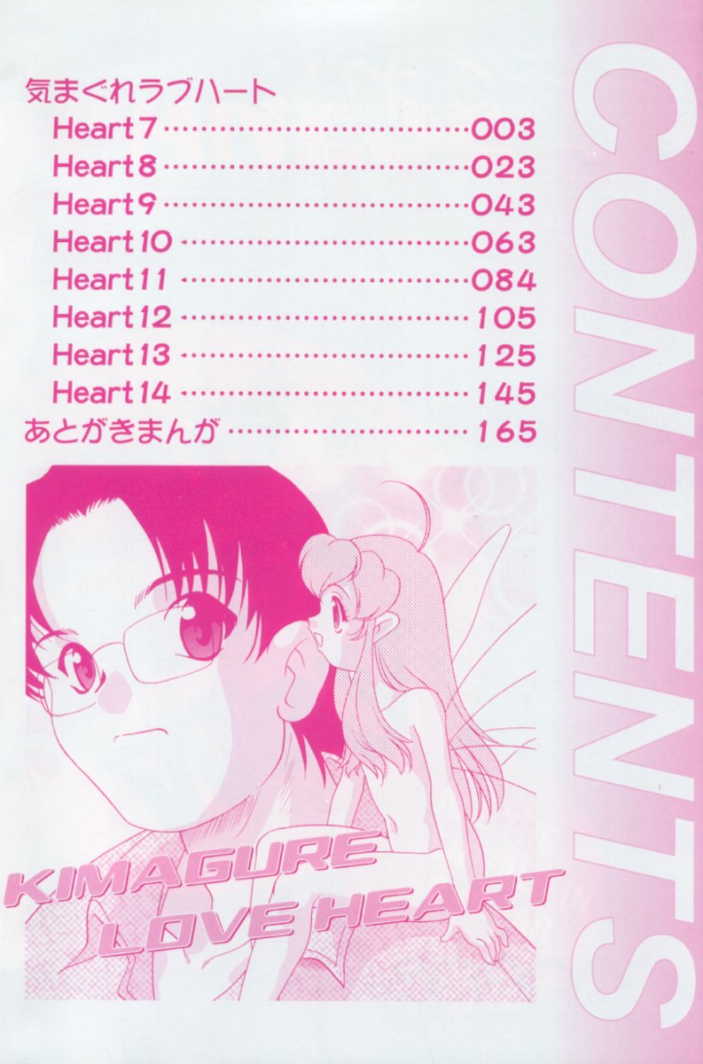 Kimagure Love Heart 2 page 5 full