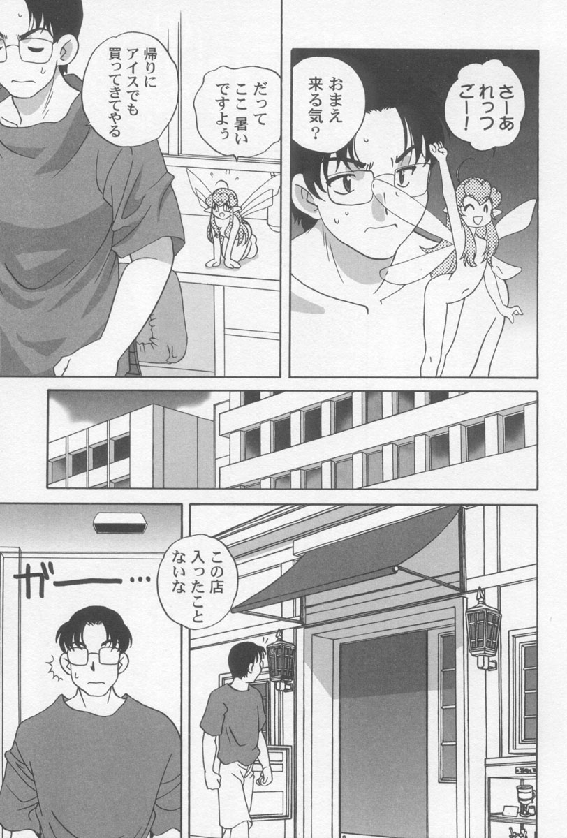 Kimagure Love Heart 2 page 8 full