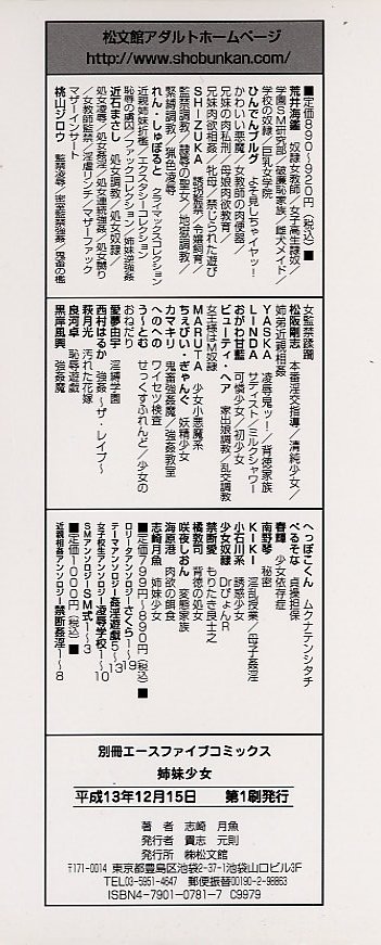 Shimai Shoujo - a sister girl page 5 full