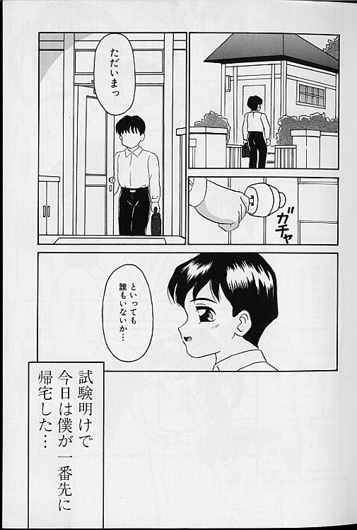 Shimai Shoujo - a sister girl page 9 full