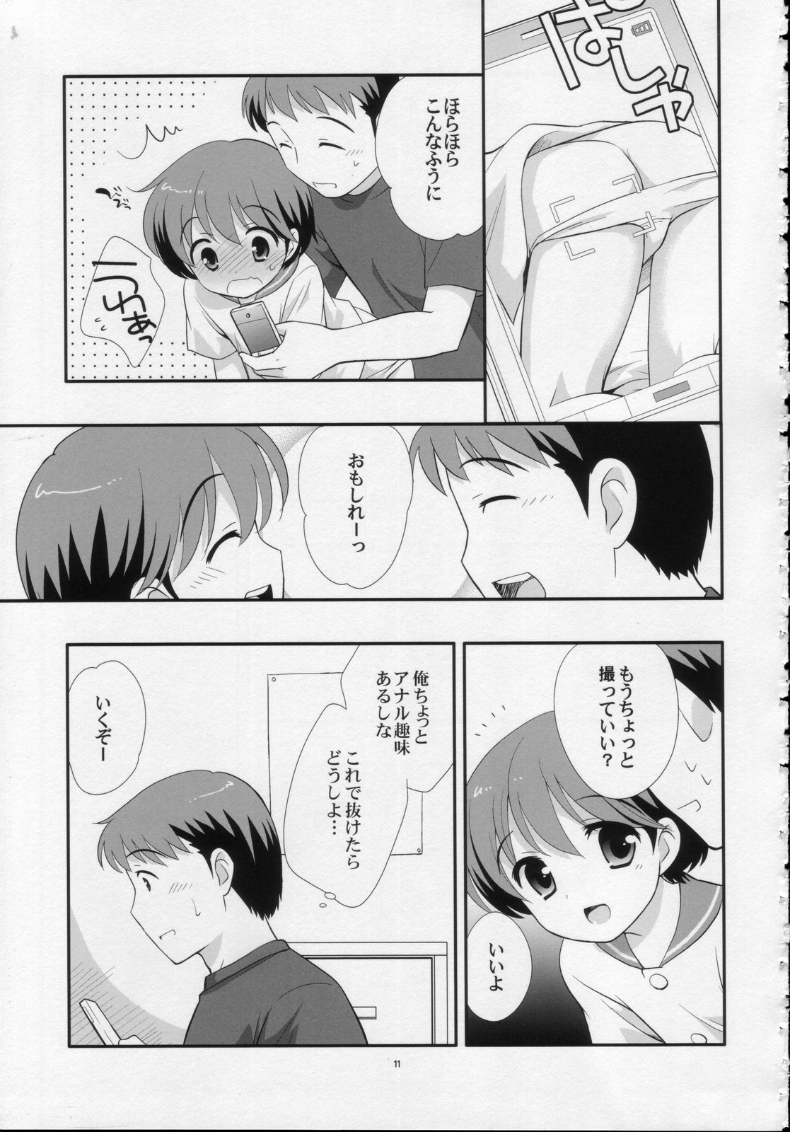 Ashita wa Umi page 10 full