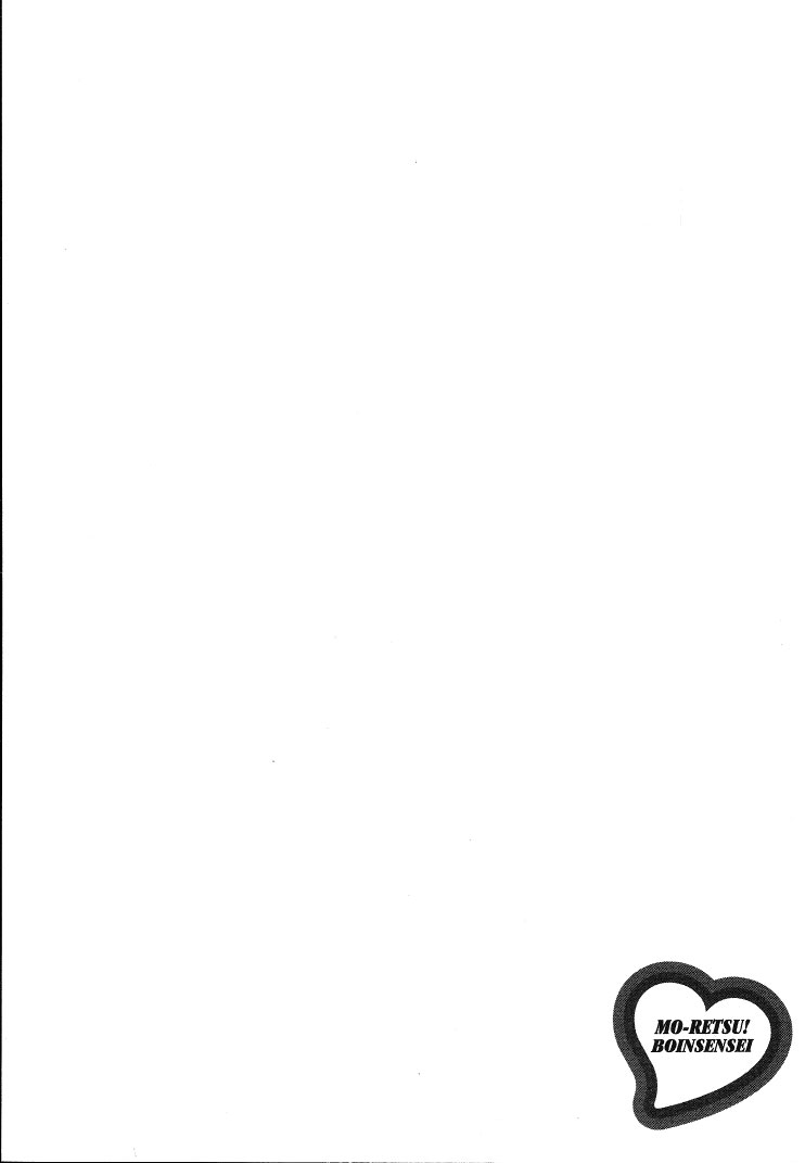 Mo-Retsu! Boin Sensei 2 | Boing Boing Teacher Vol. 2 page 7 full